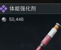 三角洲行动体能强化剂咋么延长持续时间