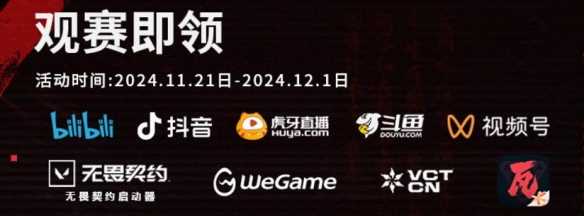 无畏契约季前邀请赛弯檐帽挂饰咋么掉落