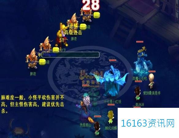 梦幻西游通天河五脏击杀顺序攻略