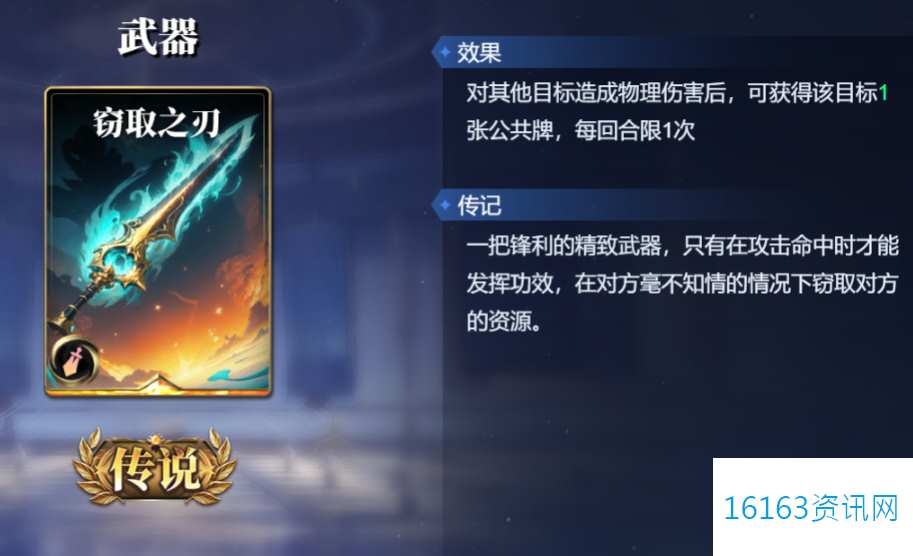 诸神竞技场耶梦加得技能构筑卡组推荐