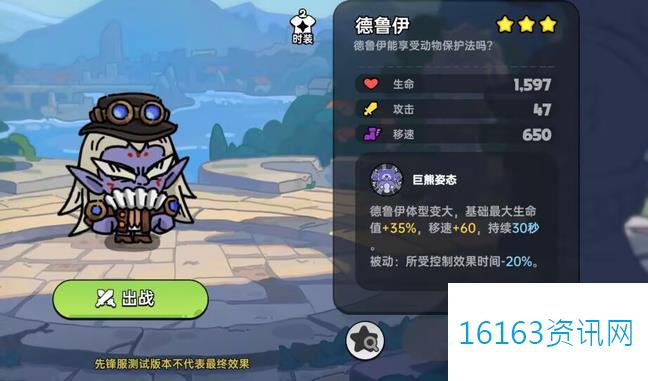 英勇之地德鲁伊技能装备推荐及优缺点一览