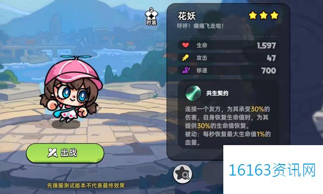 英勇之地花妖技能装备推荐及优缺点一览