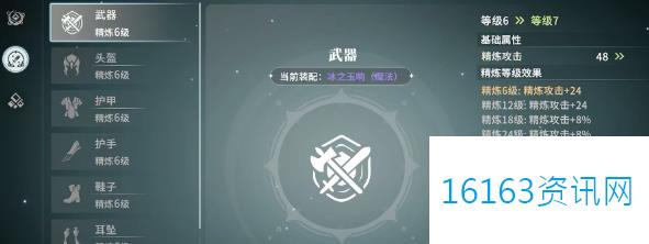 星痕共鸣战力提升攻略