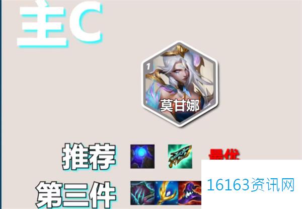 金铲铲之战s14堡垒莫甘娜阵容搭配