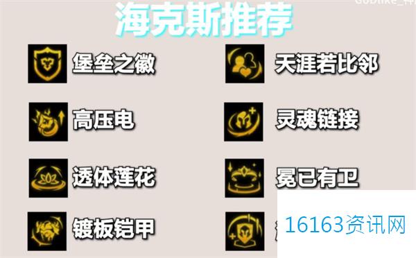 金铲铲之战s14堡垒莫甘娜阵容搭配