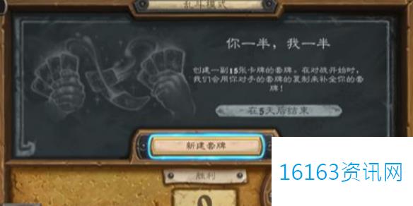 炉石传说你一半我一半乱斗卡组介绍2025