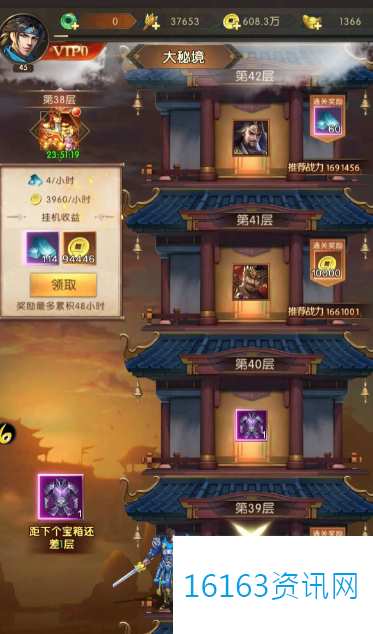 三国问鼎山河大秘境副本推荐