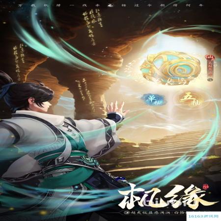 踏风行什么时候上线