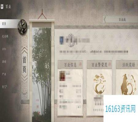 燕云十六声百业改名方法