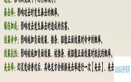 指间山海新手入门须知