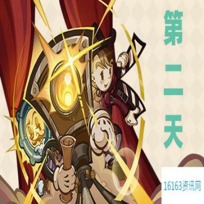 原神剪影辑帧第二天攻略