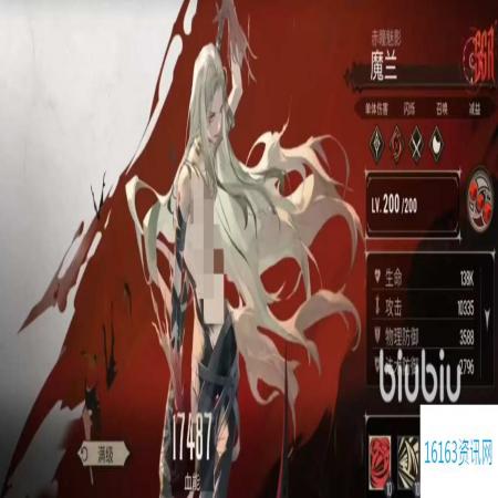 银与绯魔兰好用吗