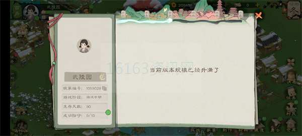 桃源记2控制人口方式推荐一览
