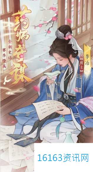 这城有良田李冶技能解析