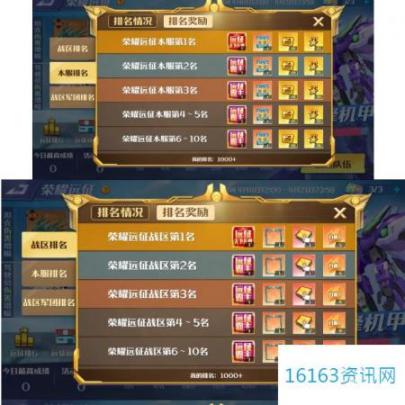 坦克无敌荣耀远征黑暗剑锋机甲BOSS攻略