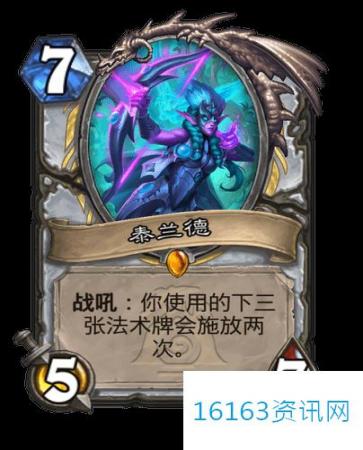 炉石传说泰兰德咋么样