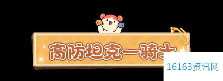 云海之下肉盾职业骑士介绍