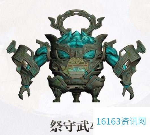 仙剑世界祭守武卒详情介绍