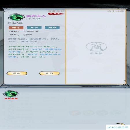 山海仙路前期强力法术推荐
