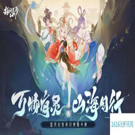 指间山海官方网站入口链接
