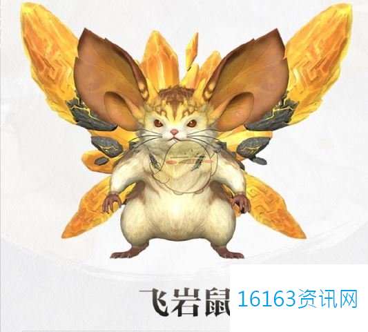 仙剑世界飞岩鼠详情介绍