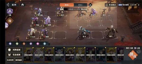 三国志幻想大陆2枭之歌620层关卡打法