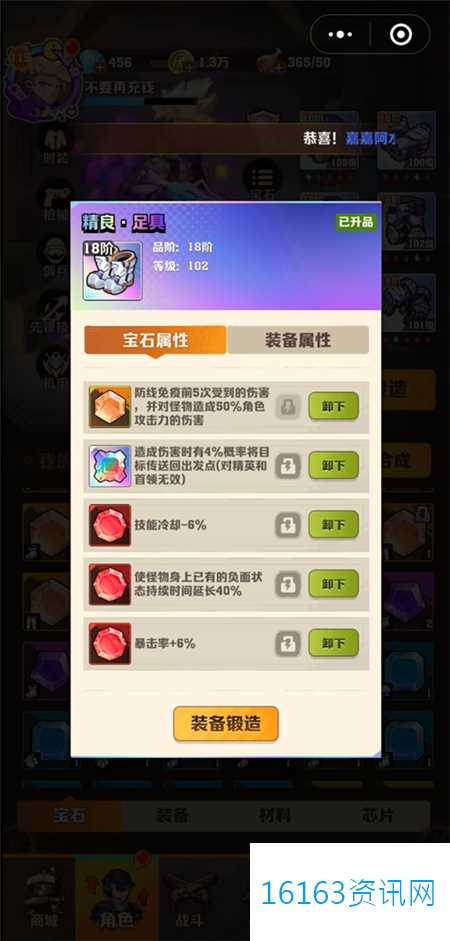 向僵尸开炮宝石属性咋么匹配
