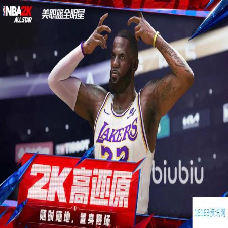 美职篮全明星支持手柄吗