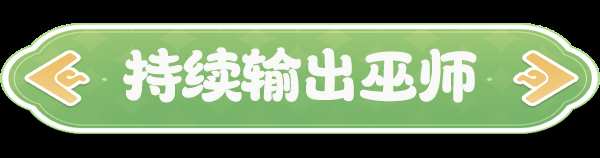 云海之下巫师职业介绍
