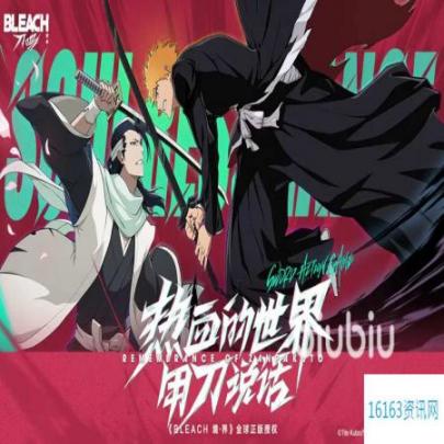 境界刀鸣游戏最新音讯推荐