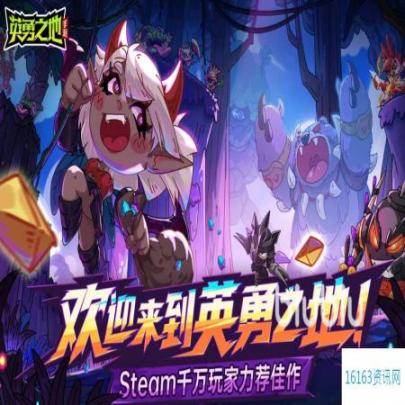 英勇之地手游什么时候开放测试