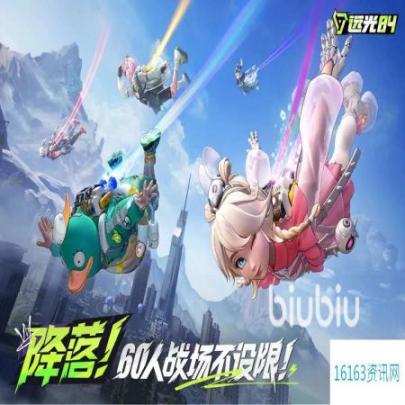 远光84职业推荐
