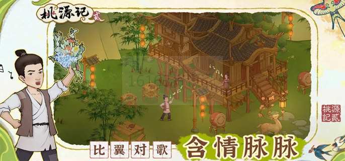 桃源记2食卷咋么得到