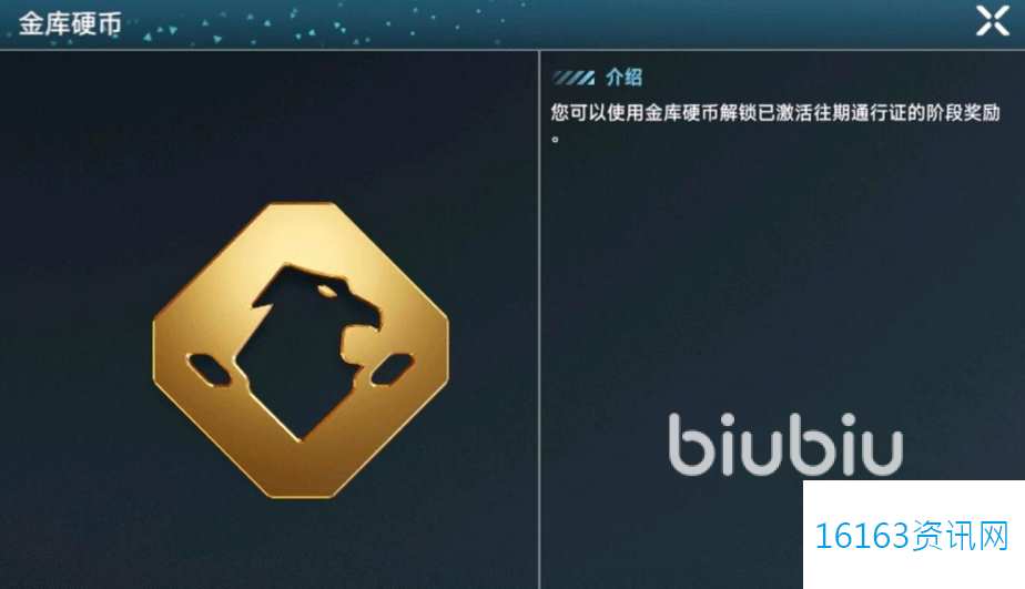 当代战舰金库硬币咋么用
