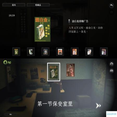 破镜重圆成就全19张海报对应章节位置介绍