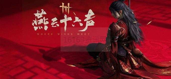 燕云十六声洛神仕女冠咋么得到