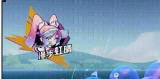 超时空跑跑唐霜技能指的是什么