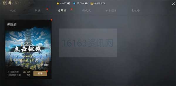 剑灵2无限塔推荐及玩法攻略共享