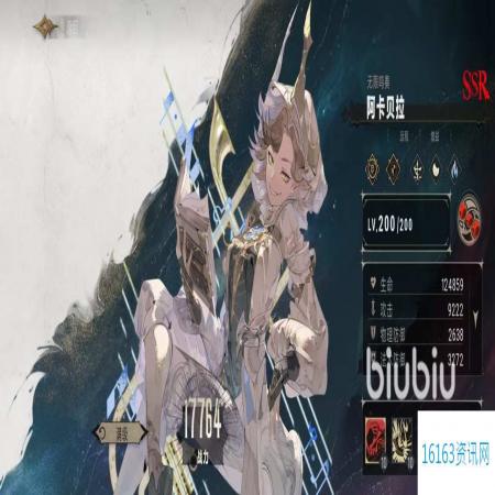 银与绯阿卡贝拉咋么样