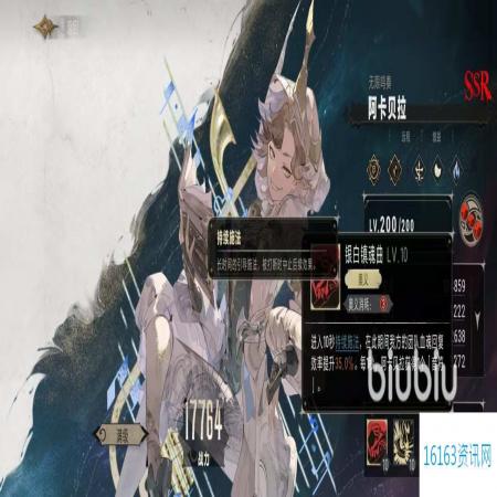 银与绯阿卡贝拉咋么样