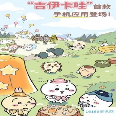 口袋吉伊卡哇指的是什么游戏