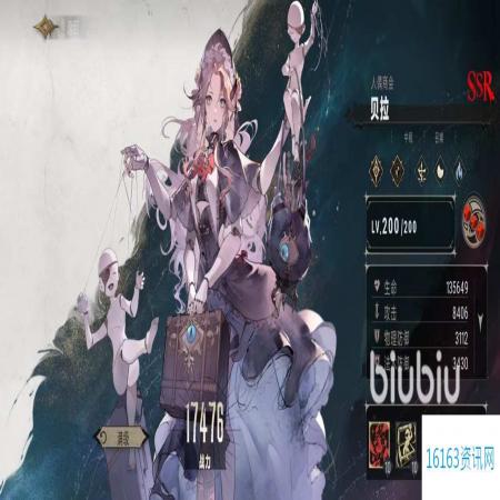 银与绯贝拉咋么样