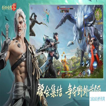 剑侠情缘·零战力提升方法