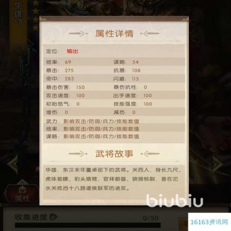 三国问鼎山河华雄咋么样