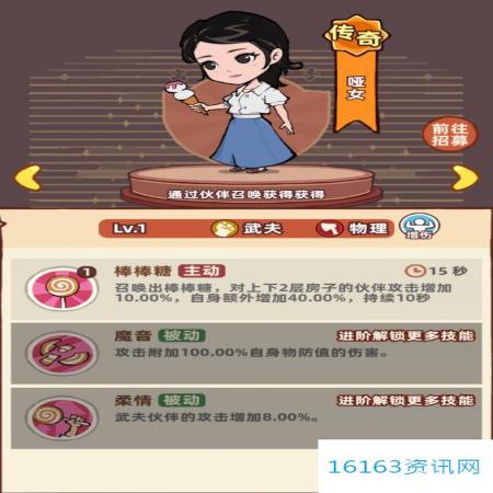 差不多高手武夫哑女介绍
