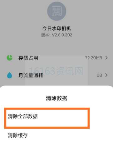 今日水印相机咋么修改时间和日期
