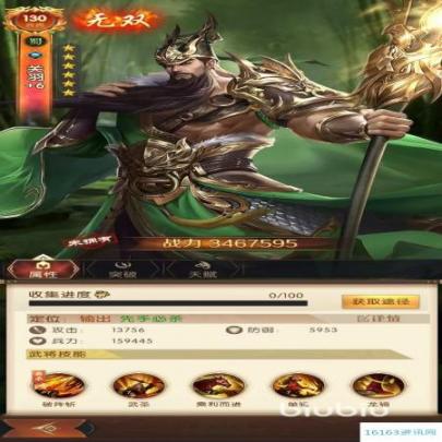 三国问鼎山河关羽咋么样