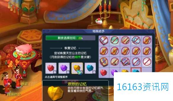 梦幻西游天竺国记忆拼凑顺序攻略