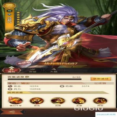 三国问鼎山河马超咋么样