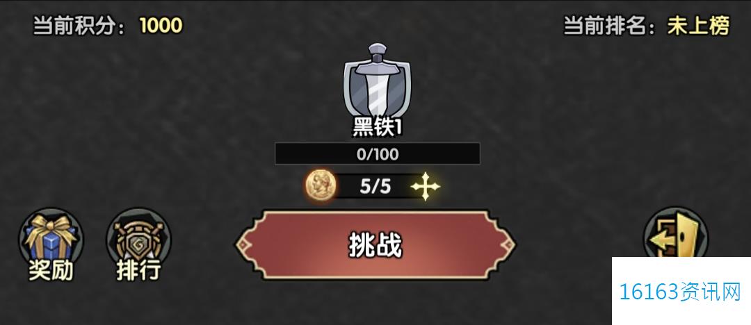 重生之最强输出竞技场PVP模式介绍